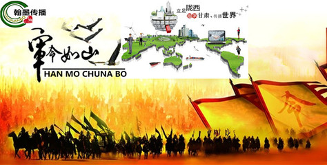 翰墨传播公司企业简介